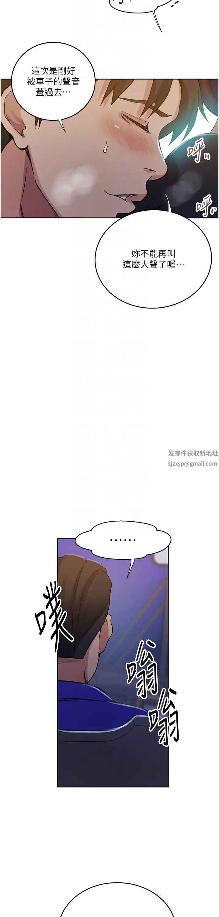 秘密教学第201话-在客运上偷偷交换体液