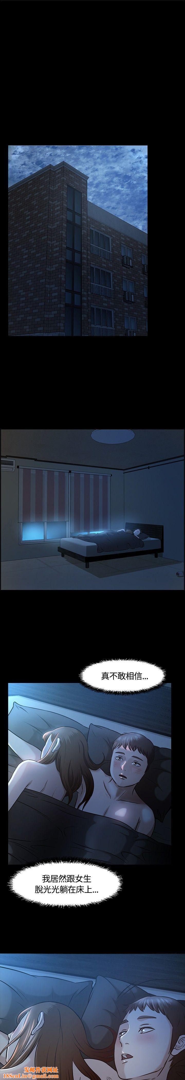Roommate第13话