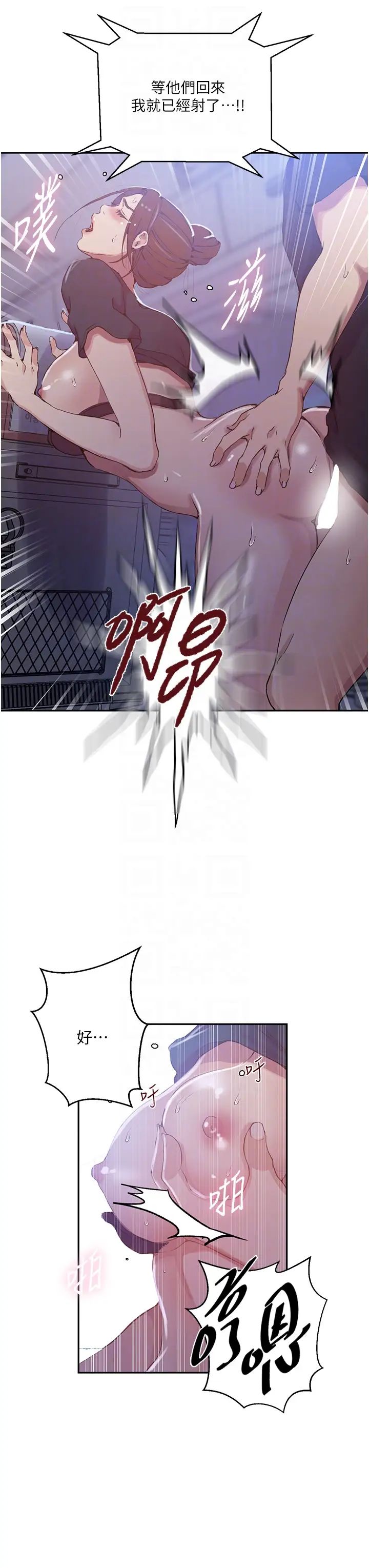 秘密教学第202话-你跟妈去首尔干嘛?