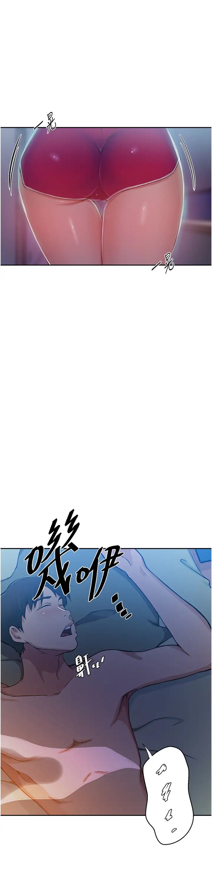 秘密教学第202话-你跟妈去首尔干嘛?