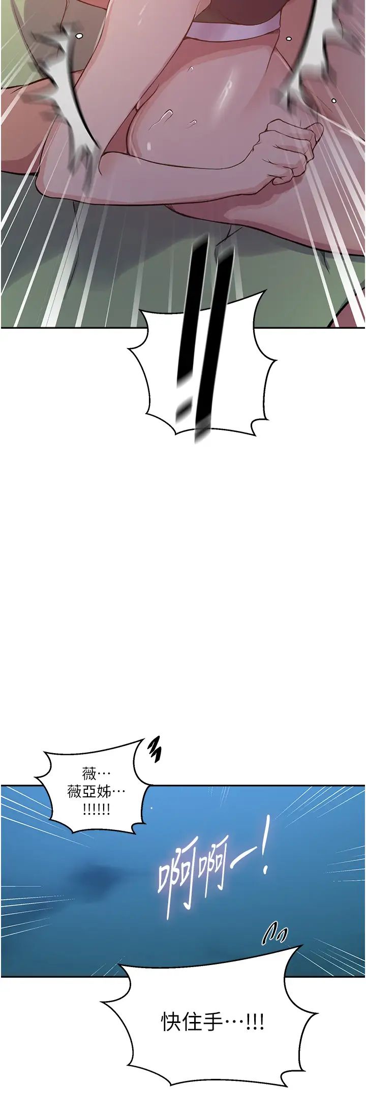 秘密教学第202话-你跟妈去首尔干嘛?