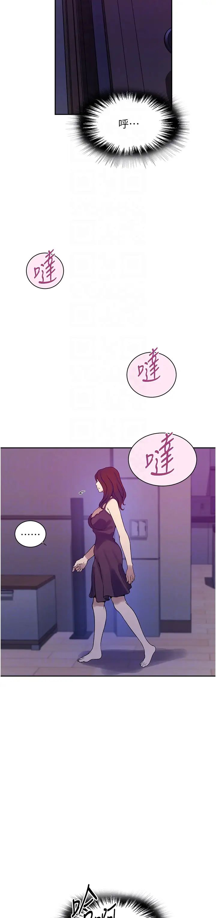 秘密教学第205话-妈…拜託妳别上楼!!