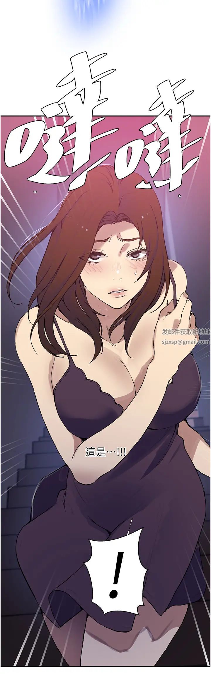 秘密教学第205话-妈…拜託妳别上楼!!