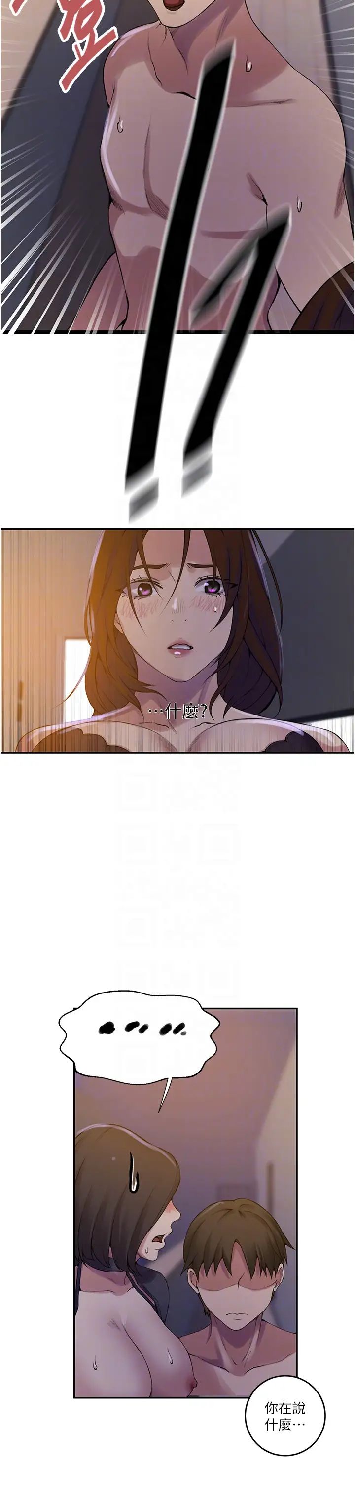 秘密教学第206话-你对我女儿做瞭什么…!!