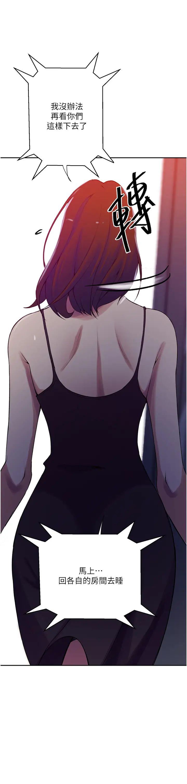 秘密教学第206话-你对我女儿做瞭什么…!!