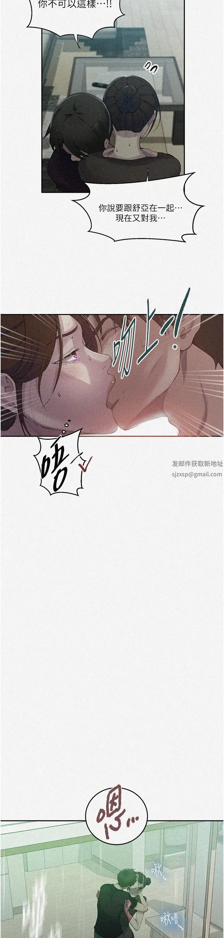 秘密教学第207话-强行进入的巨物