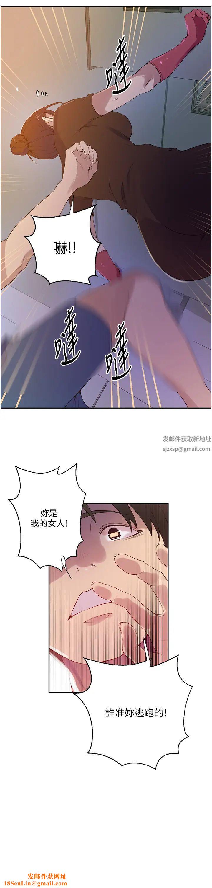 秘密教学第207话-强行进入的巨物