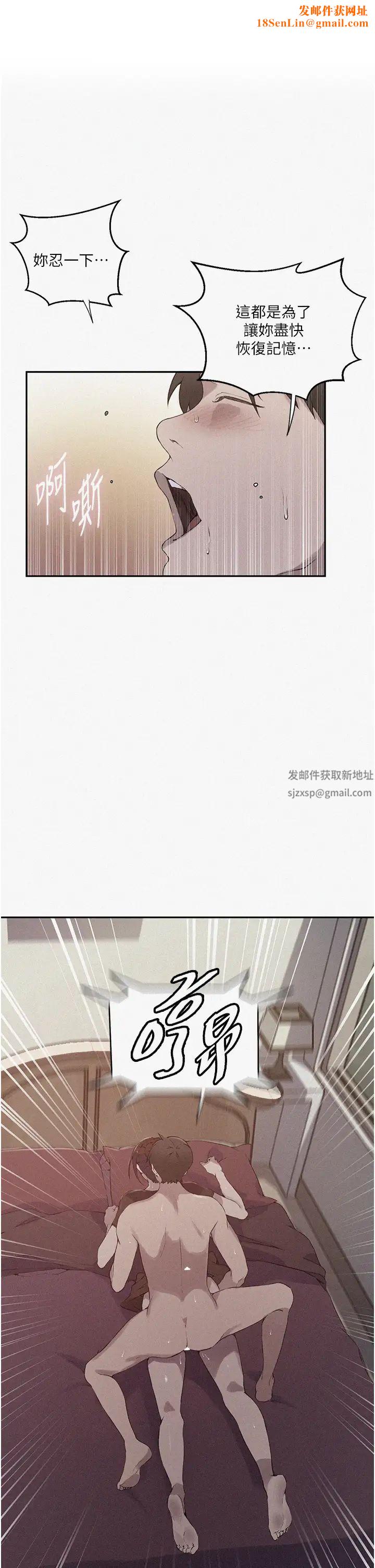 秘密教学第208话-我一插,妳就不行瞭吧?