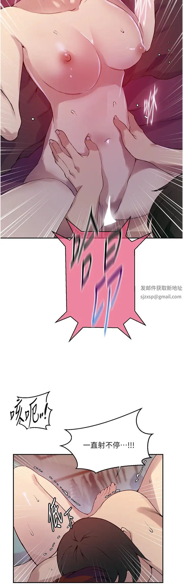 秘密教学第208话-我一插，妳就不行瞭吧?