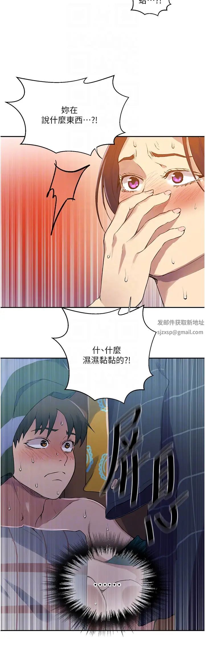 秘密教学第208话-我一插,妳就不行瞭吧?