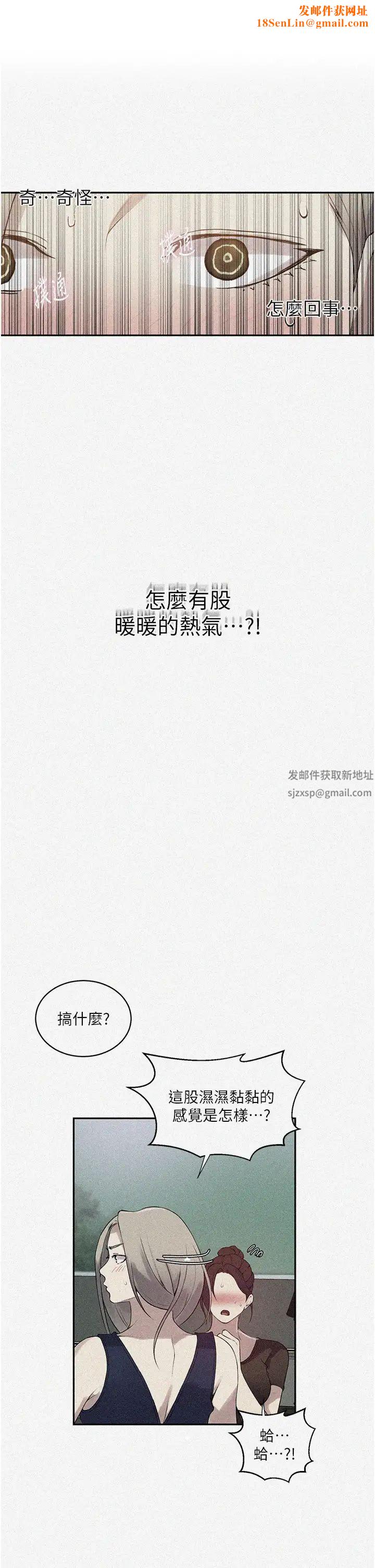 秘密教学第209话-我们做给荣国叔叔看吧