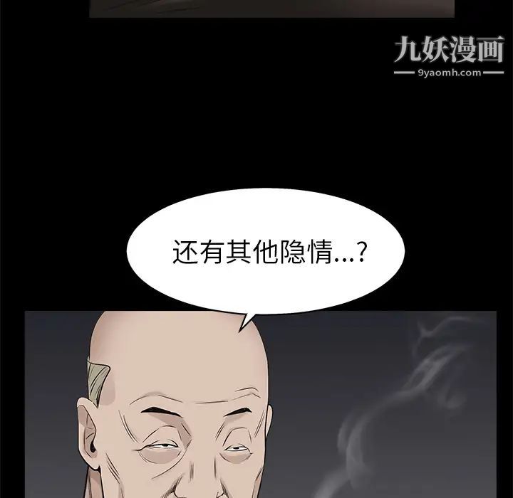 枷锁第53话