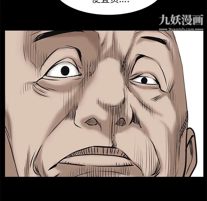 枷锁第53话