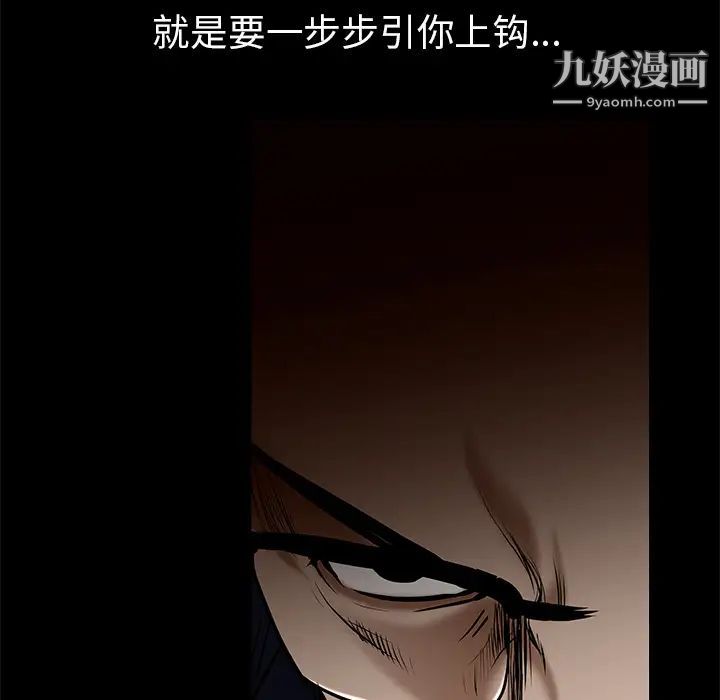 枷锁第53话