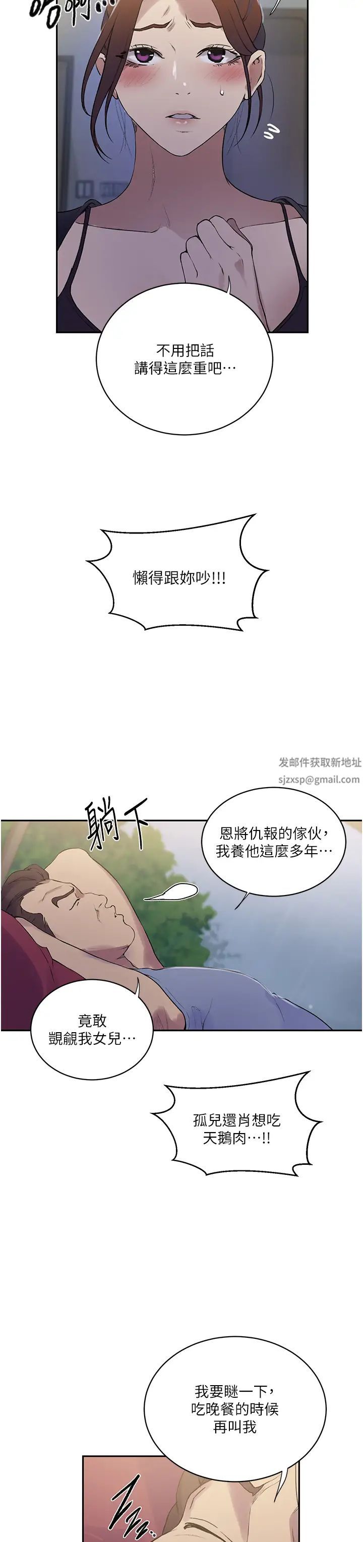 秘密教学第209话-我们做给荣国叔叔看吧