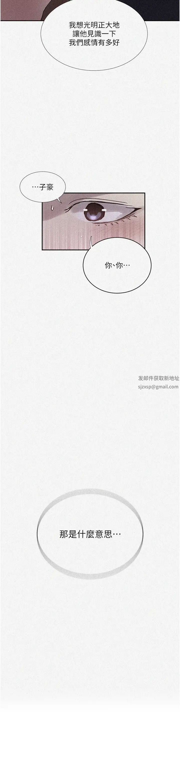 秘密教学第210话-在傢人面前化身母狗