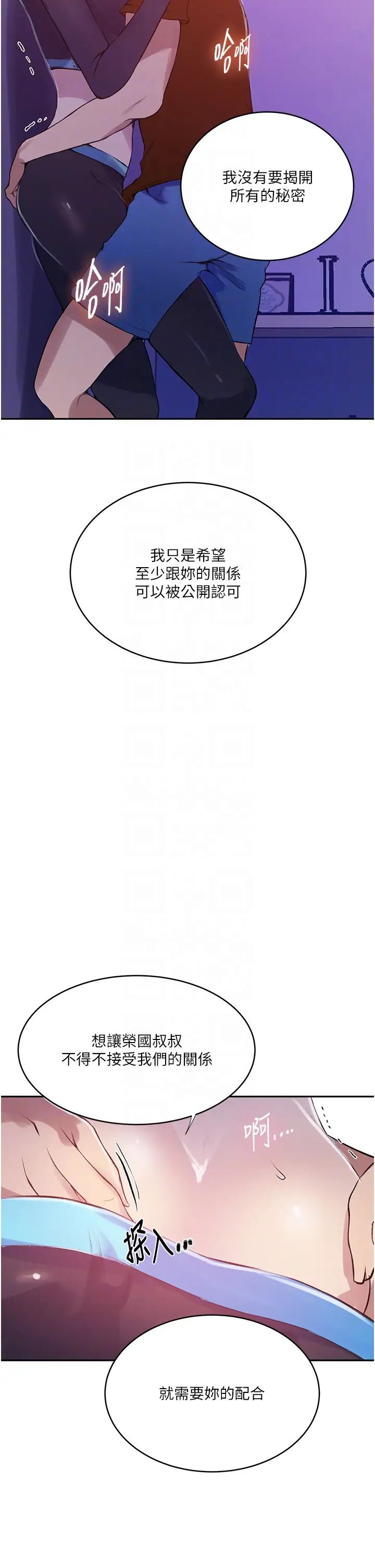 秘密教学第210话-在傢人面前化身母狗