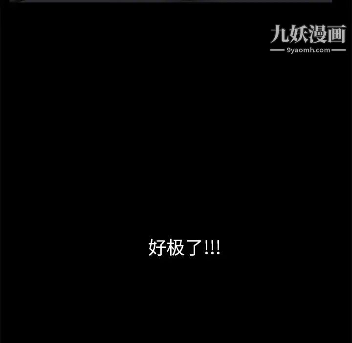 枷锁第53话