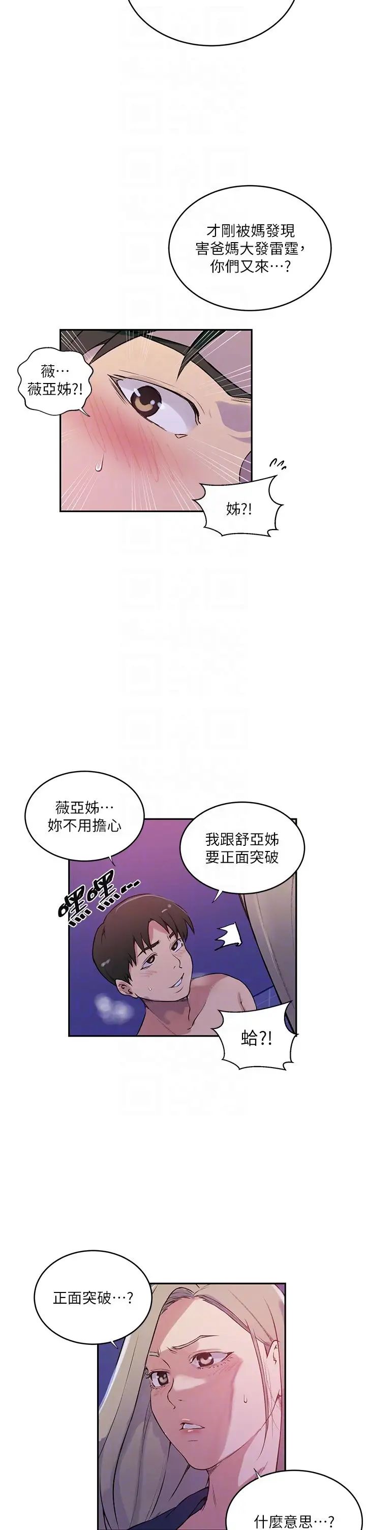 秘密教学第210话-在傢人面前化身母狗