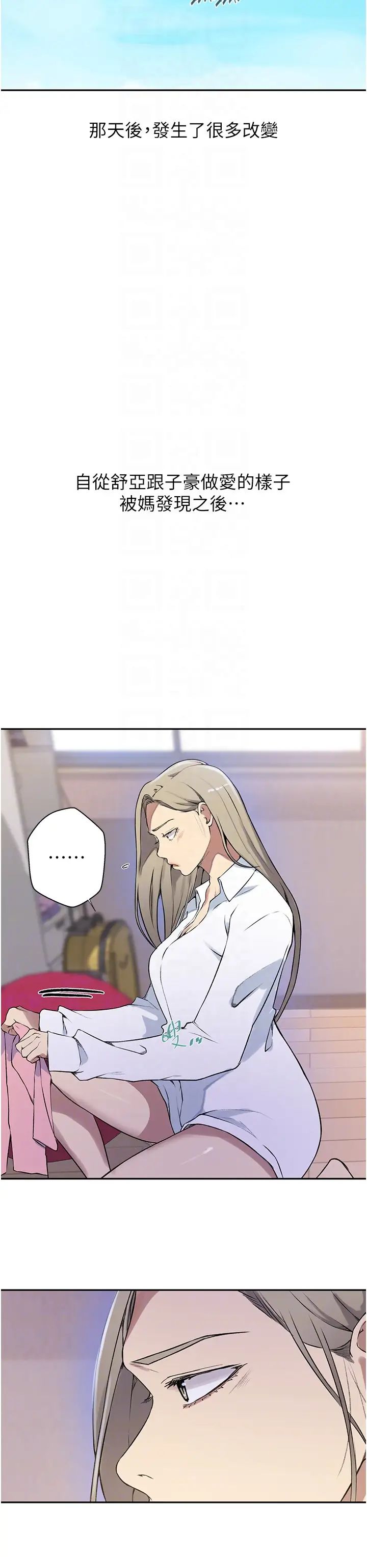 秘密教学第210话-在傢人面前化身母狗