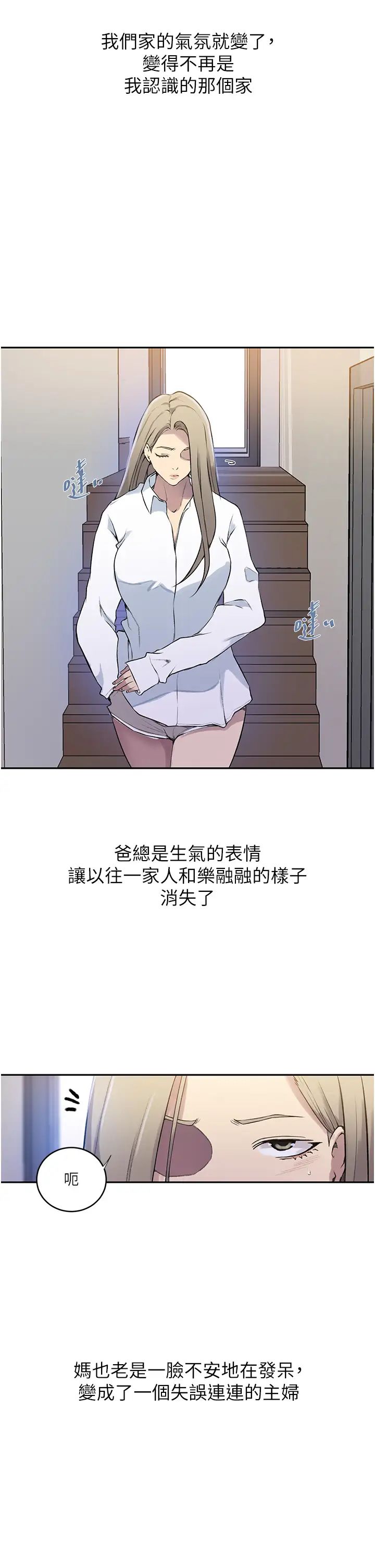 秘密教学第210话-在傢人面前化身母狗