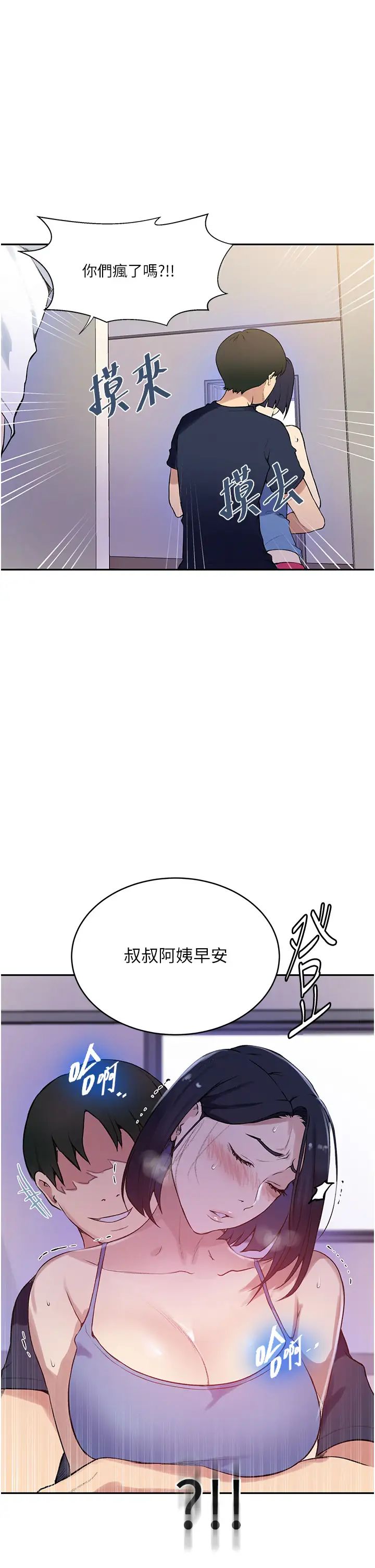 秘密教学第210话-在傢人面前化身母狗