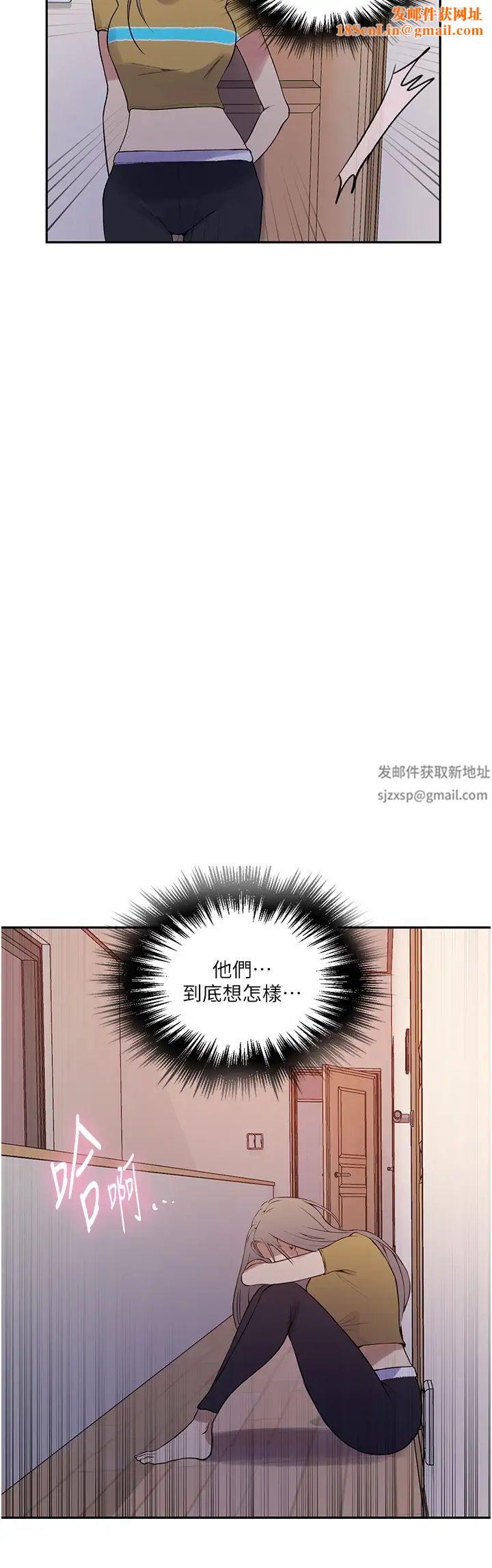 秘密教学第211话-吴、吴子豪你这畜生…!!