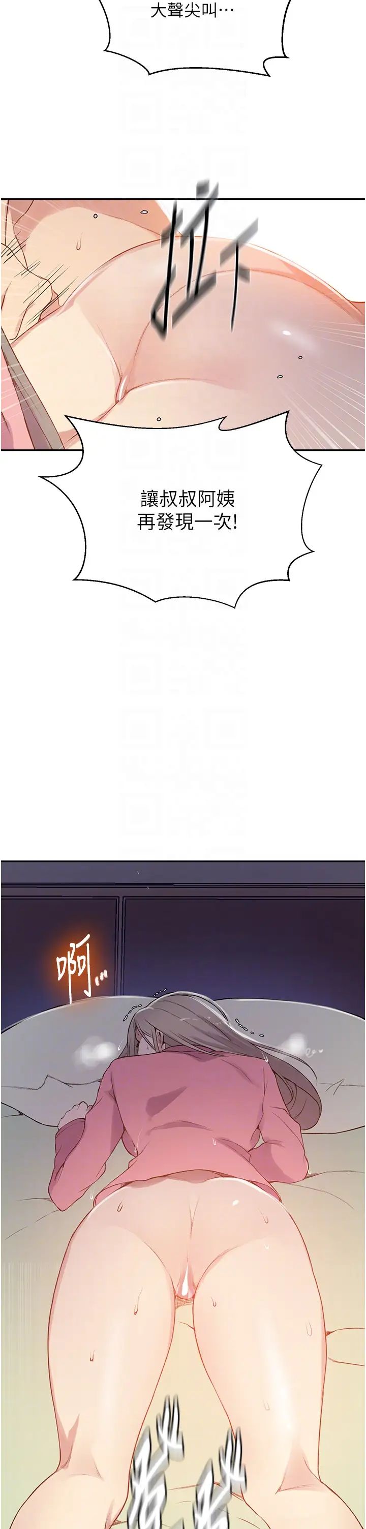 秘密教学第212话-我要跟子豪滚床到老♥