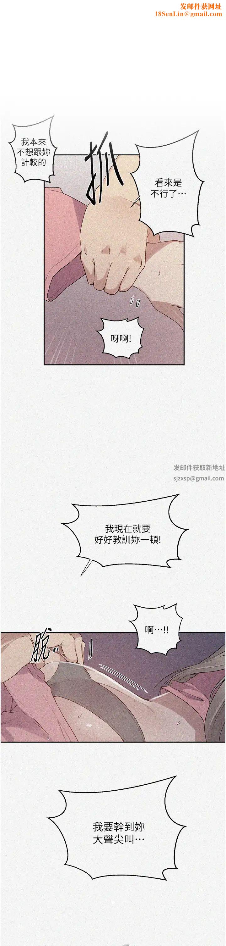 秘密教学第213话-子豪要被赶出傢门瞭?!