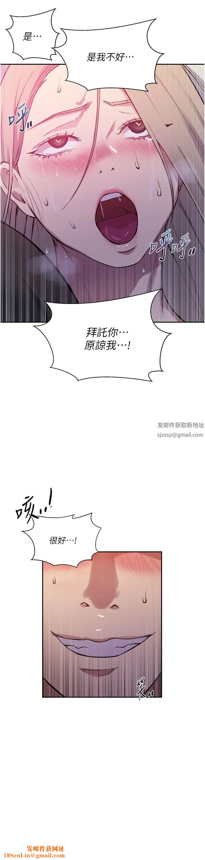 秘密教学第213话-子豪要被赶出傢门瞭?!