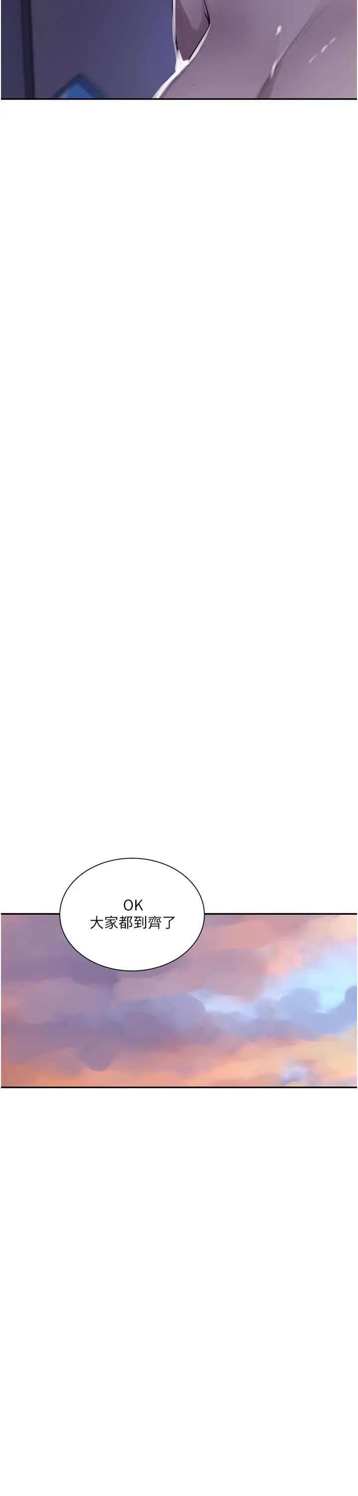 秘密教学第213话-子豪要被赶出傢门瞭?!