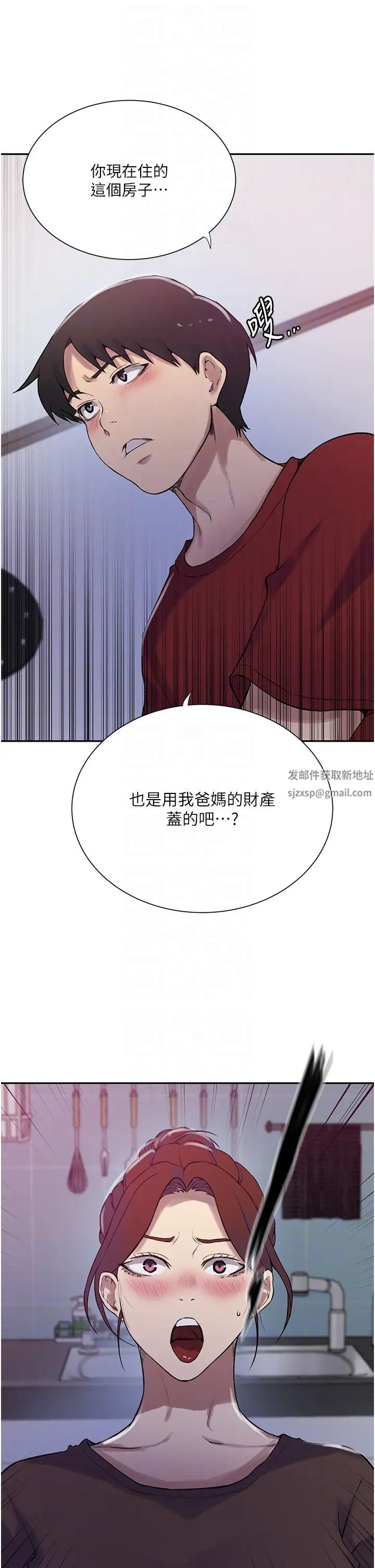 秘密教学第213话-子豪要被赶出傢门瞭?!