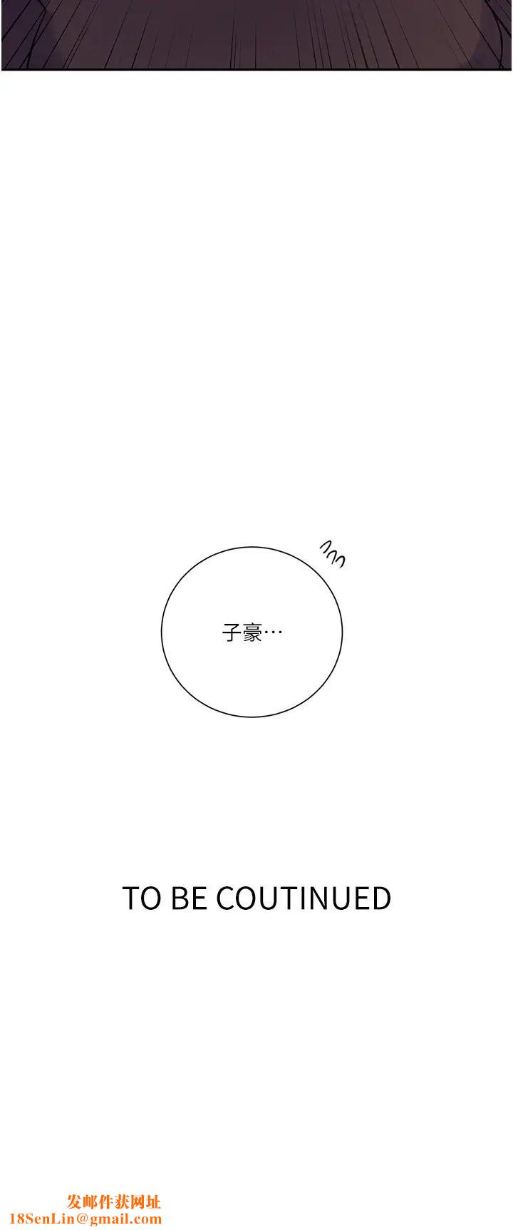 秘密教学第213话-子豪要被赶出傢门瞭?!