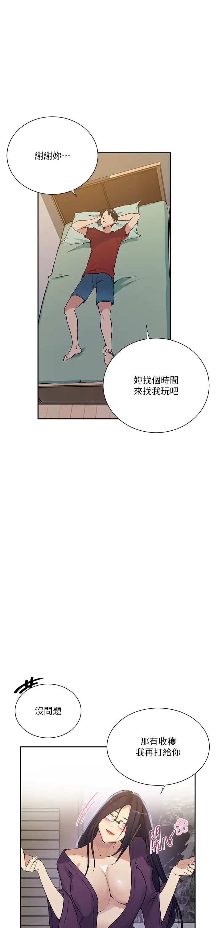 秘密教学第214话-解锁4P初体验