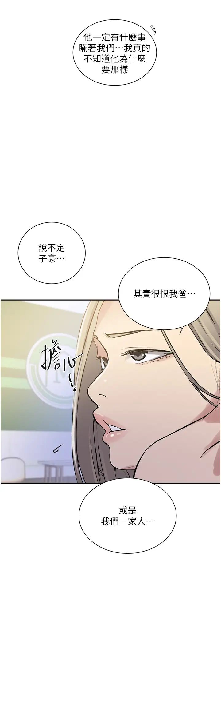 秘密教学第214话-解锁4P初体验