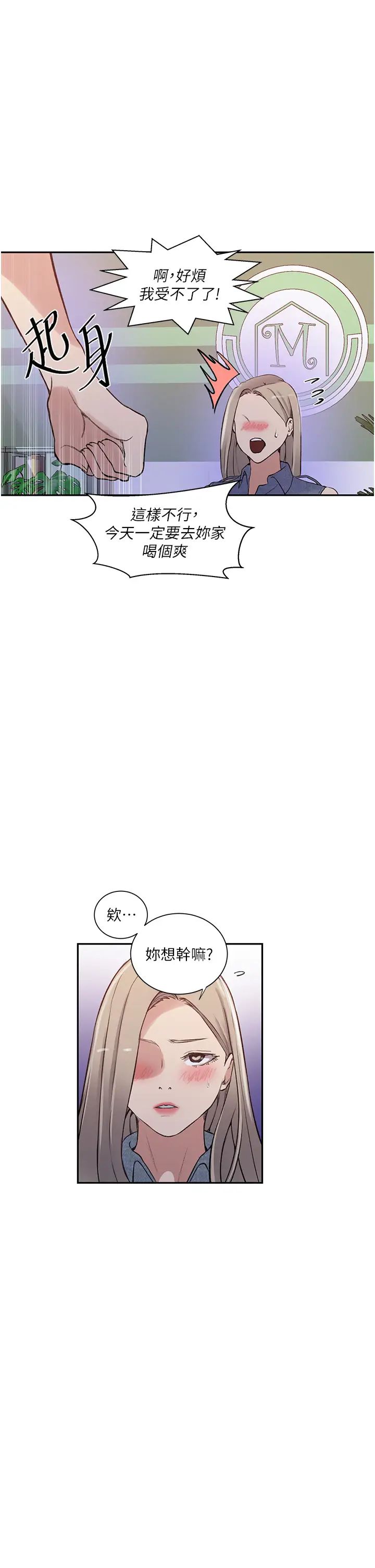 秘密教学第214话-解锁4P初体验