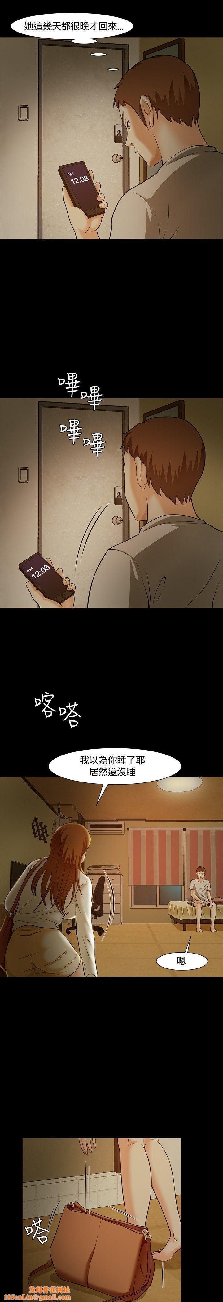 Roommate第24话