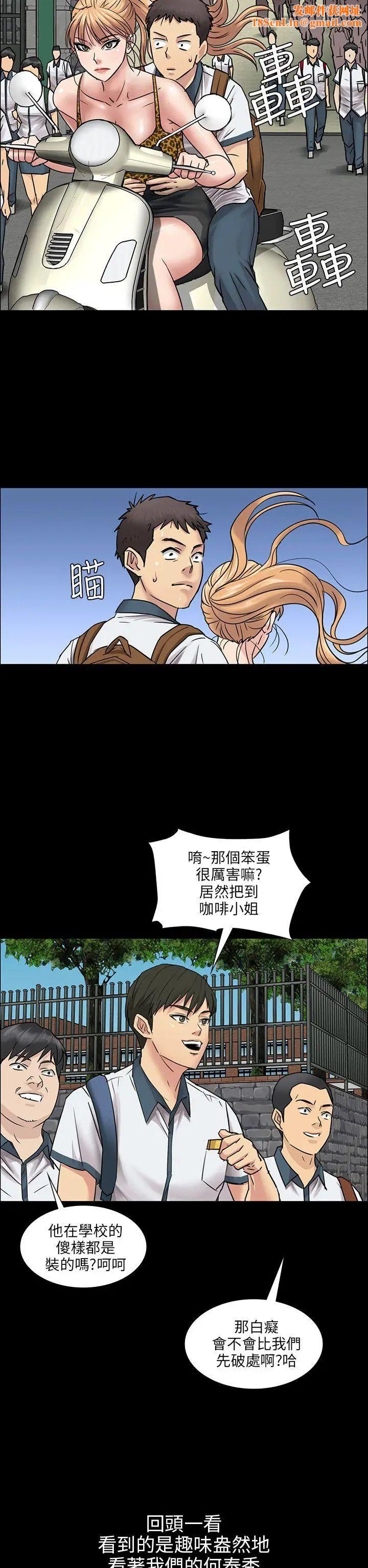 傀儡第4话-变态的少年