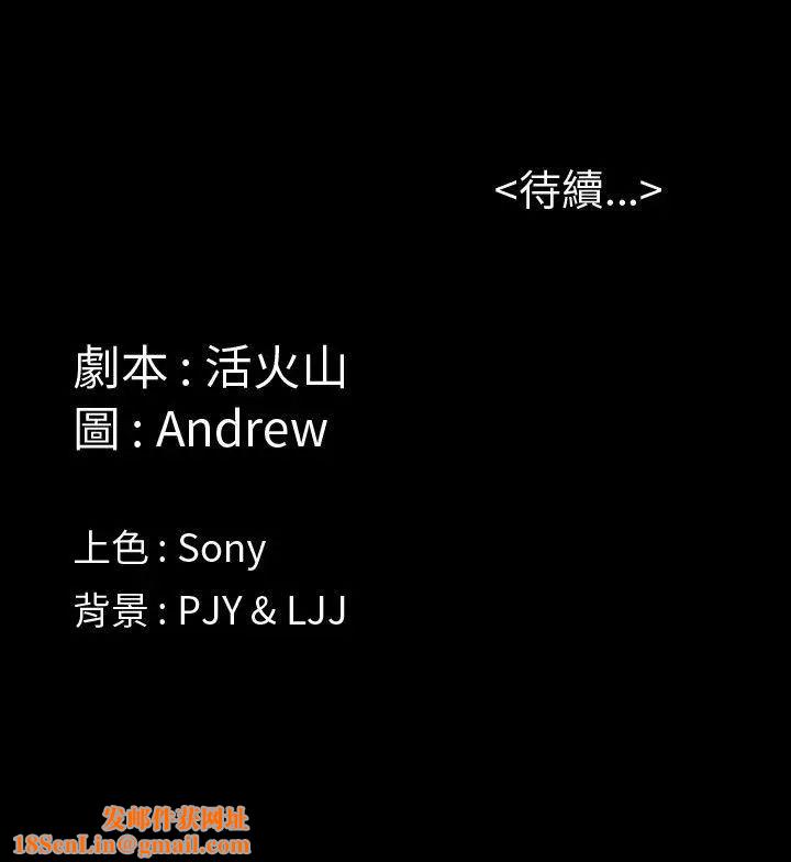 傀儡第4话-变态的少年