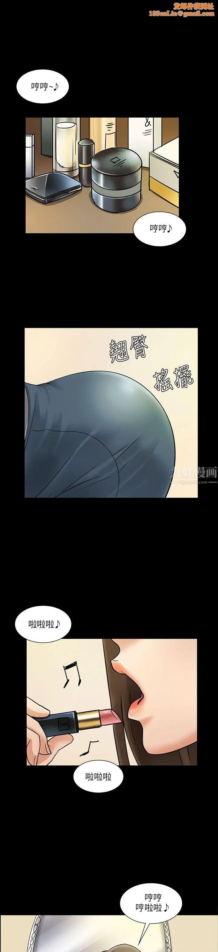 傀儡第6话-小太妹