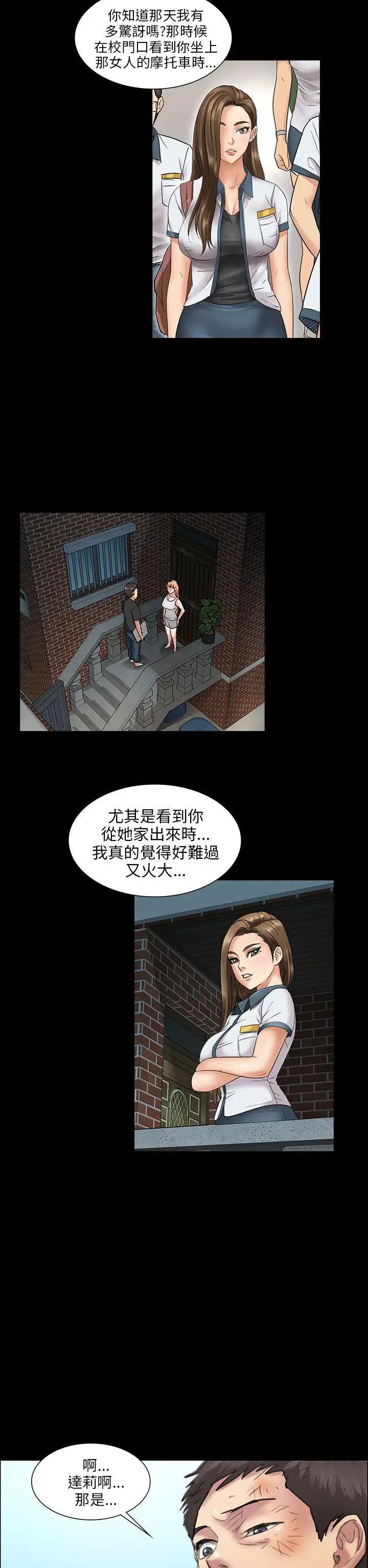 傀儡第12话-房东女儿的奶子