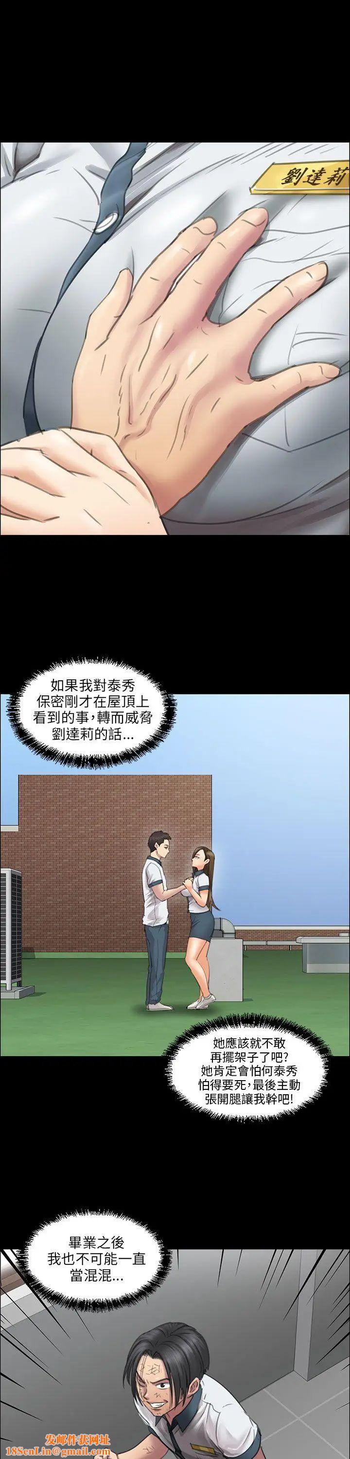 傀儡第13话-阴谋