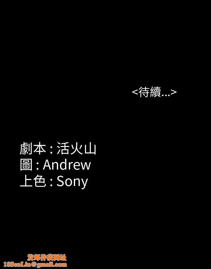 傀儡第14话-和好的一炮