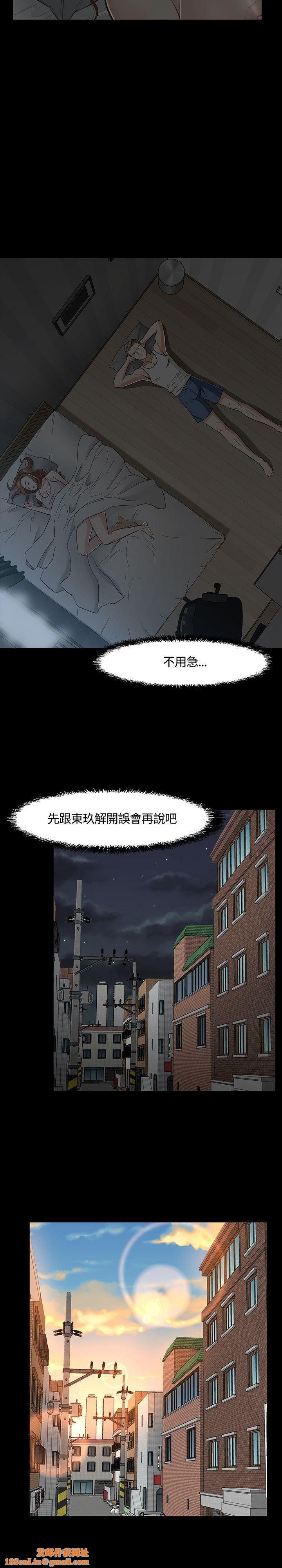 Roommate第41话