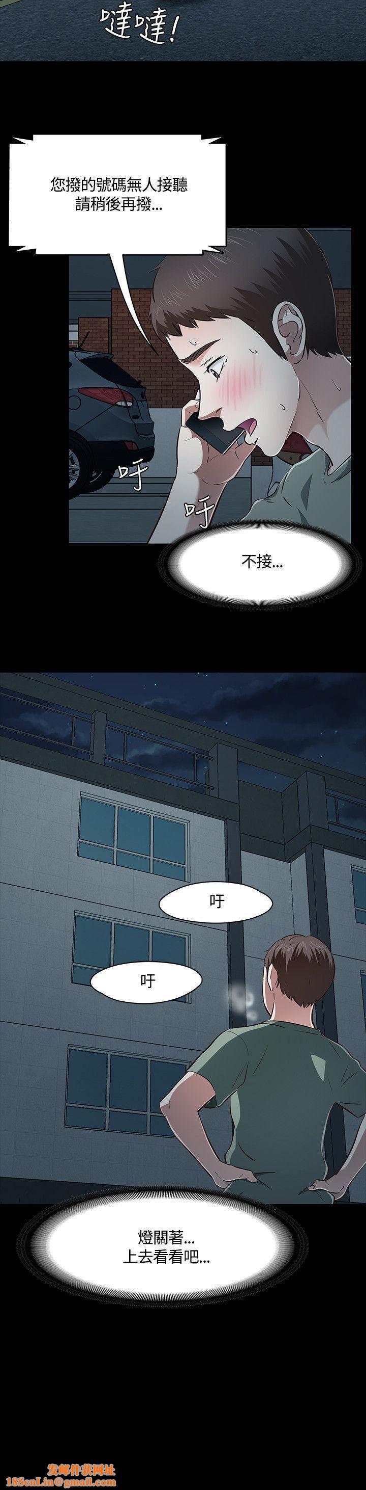 Roommate第44话