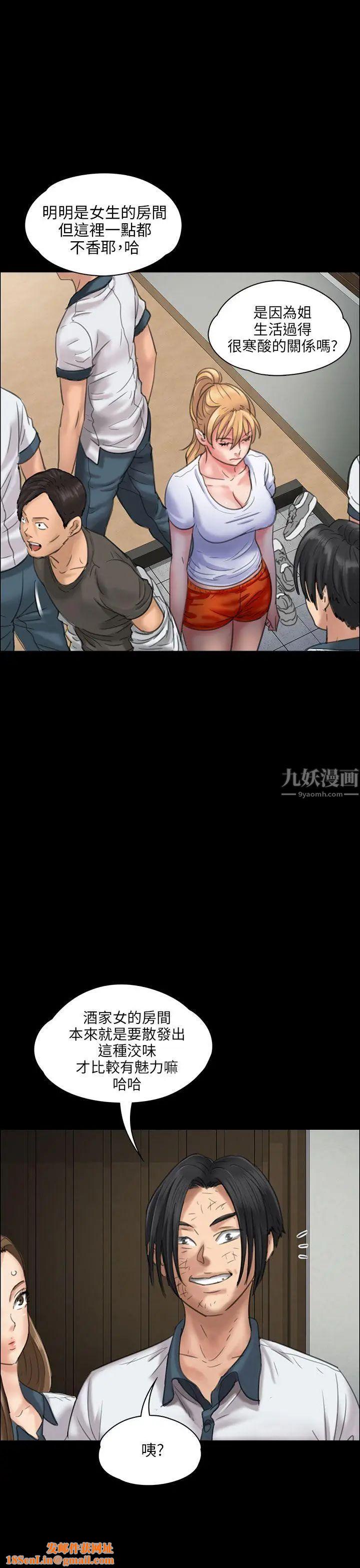 傀儡第19话-为非作歹的少年4