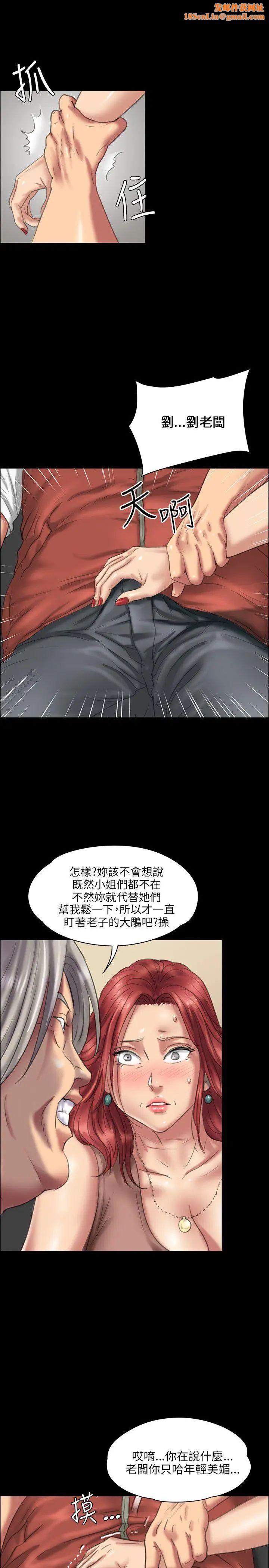 傀儡第23话-达利遭性侵事件