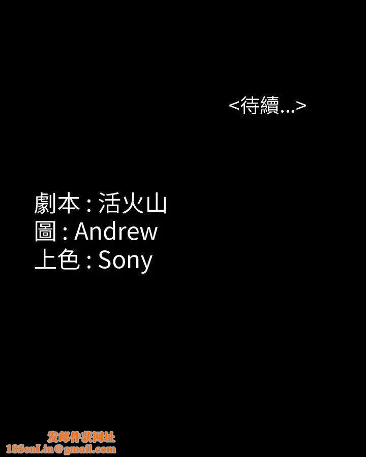 傀儡第24话-两个少年的愤怒