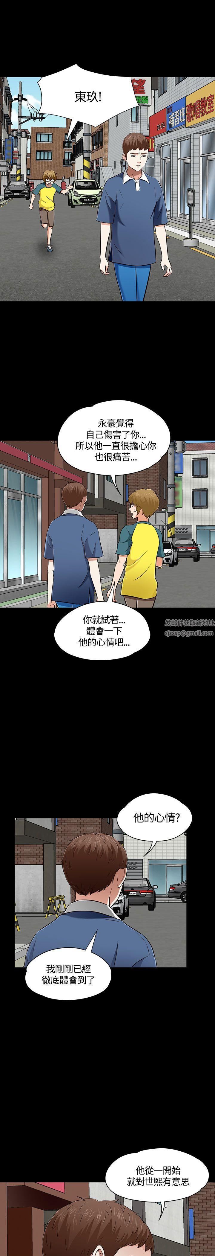Roommate第51话