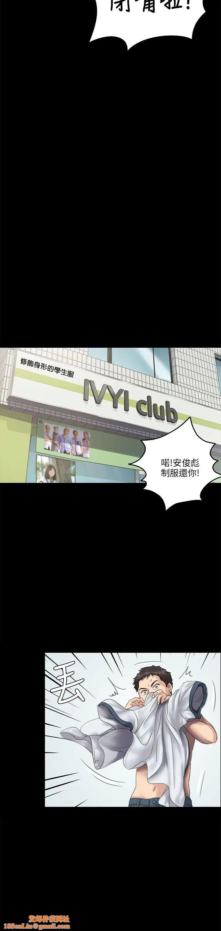 傀儡第27话-被欺辱的达利